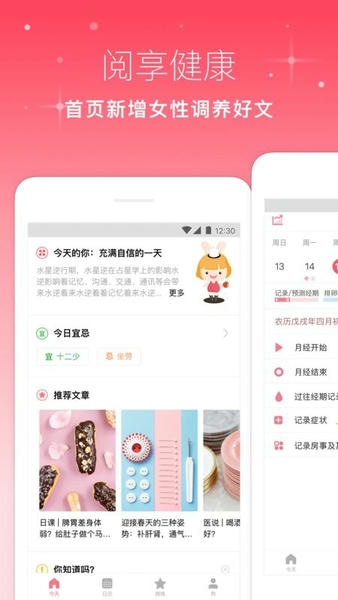 月来越好最新版 v2.6 安卓版 0