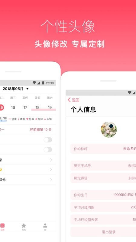 月来越好最新版 v2.6 安卓版 1