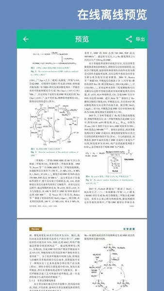 青藤caj阅读器最新版 青藤caj阅读器官方版