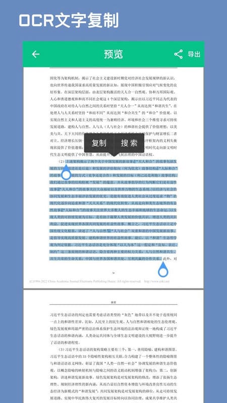 青藤CAJ阅读器官方版 v1.6.0 安卓版 1