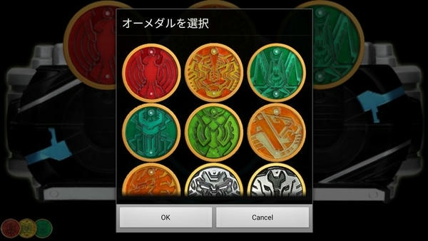 假面骑士ooo模拟器(ooodriver) v1.3 安卓手机版 0