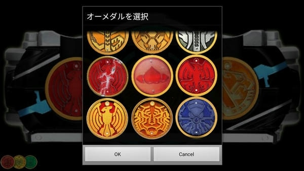 假面骑士ooo模拟器(ooodriver) v1.3 安卓手机版 2