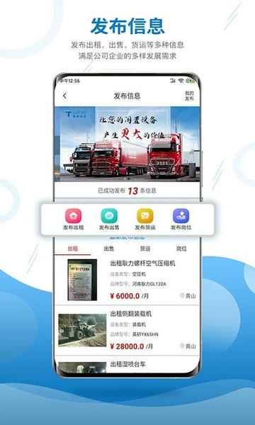 机械云管家官方版 v1.5.2 安卓版 0