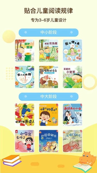 河马读书app v1.3.6 安卓版 1