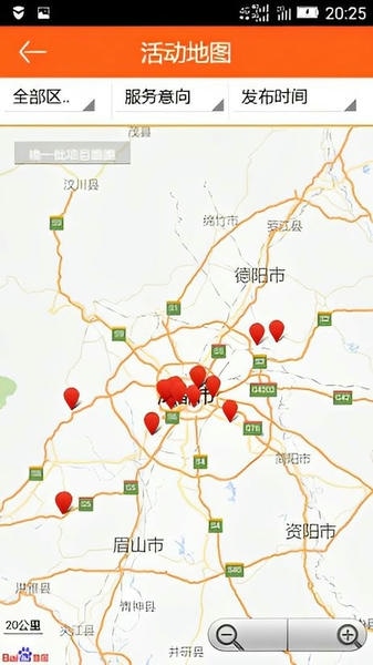 成都志愿者app v2.9.7 安卓版 1