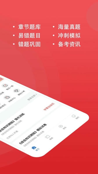 书记员练题狗官方版 v3.3.0.1 安卓版 0