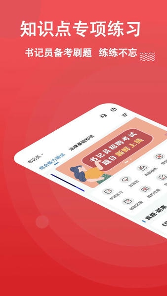 书记员练题狗最新版 书记员练题狗官方版