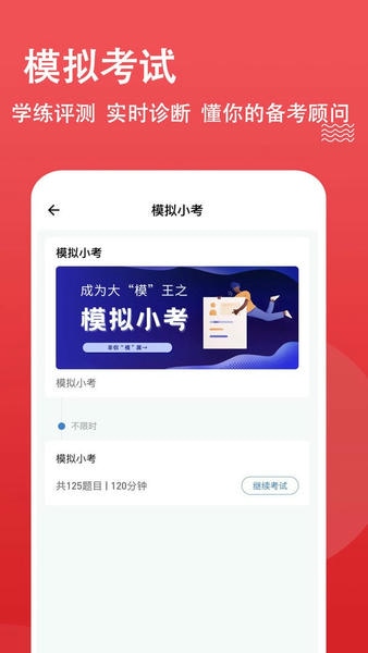 书记员练题狗官方版 v3.3.0.1 安卓版 1