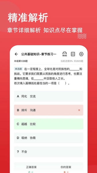 书记员练题狗官方版 v3.3.0.1 安卓版 2