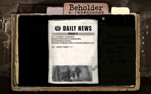 beholder旁观者手机版 v2.6.260 安卓版 0
