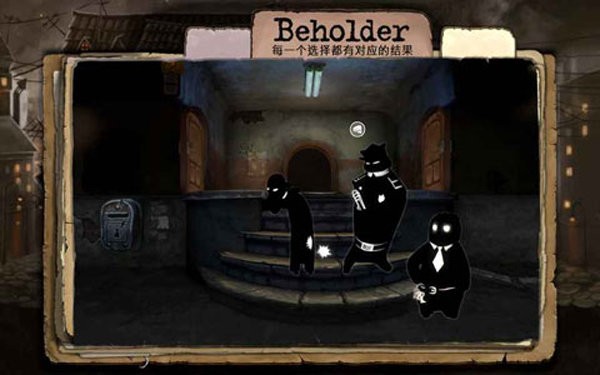 beholder旁观者手机版 v2.6.260 安卓版 1