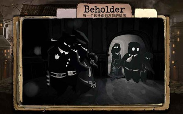 beholder旁观者手机版 v2.6.260 安卓版 2