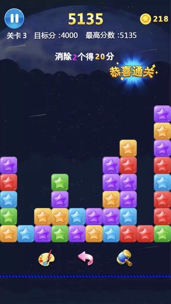 消灭星星3官方正版 v1.1 安卓版 1
