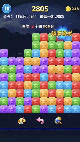 消灭星星3官方正版 v1.1 安卓版 2