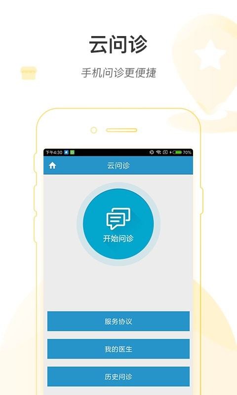 健康绍兴手机版 v1.7.0 安卓版 1