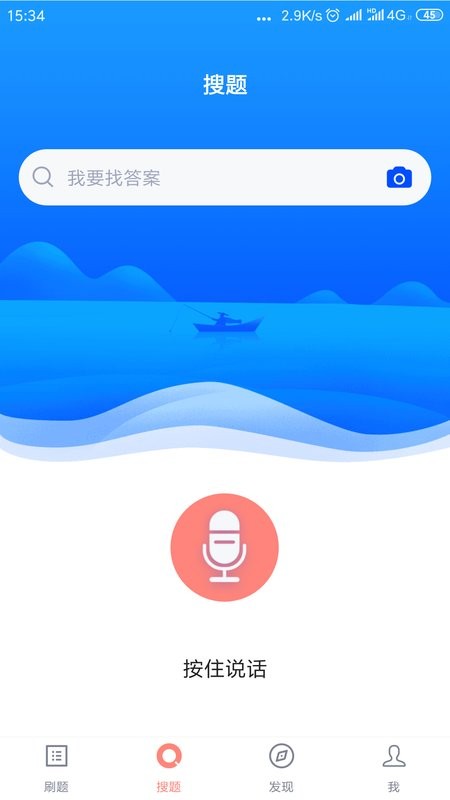 叉车司机题库app 叉车司机题库软件下载