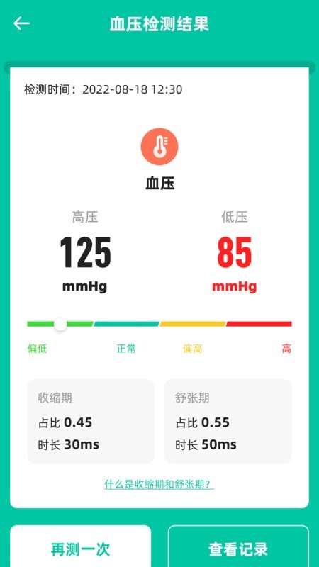 天天健康最新版 v2.5.5 安卓版 1