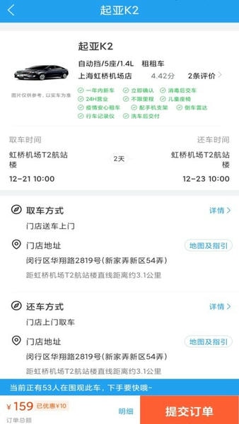 铁行租车平台 v9.2.8 安卓版 1