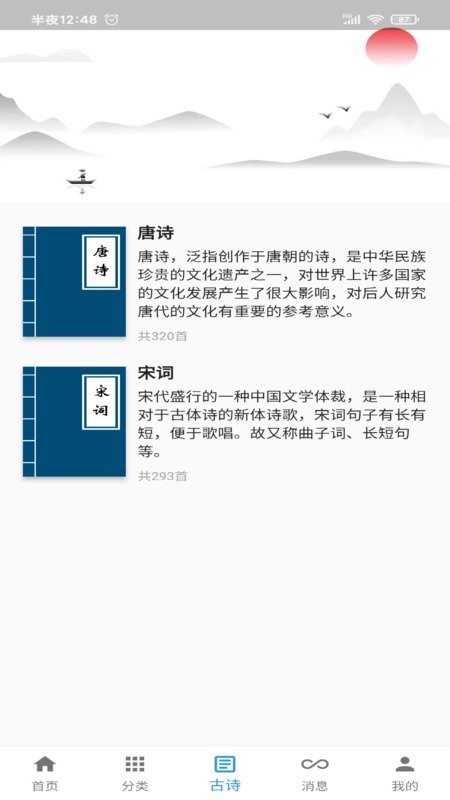 一滴墨水软件 v1.2.0 安卓版 0
