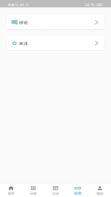 一滴墨水软件 v1.2.0 安卓版 1
