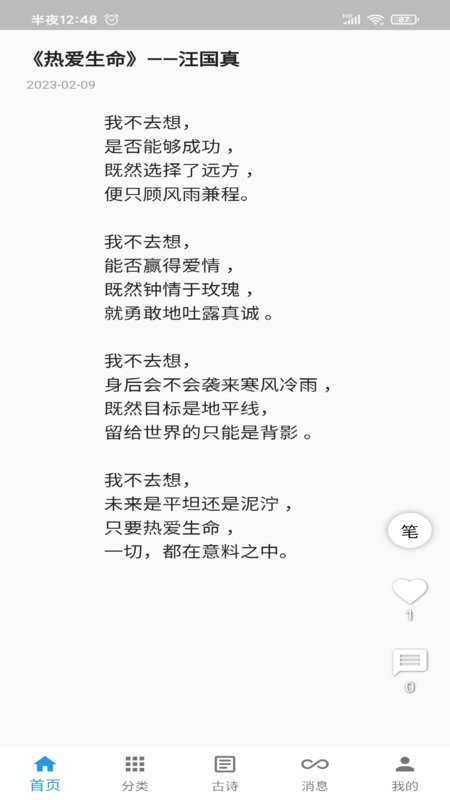 一滴墨水软件 v1.2.0 安卓版 2