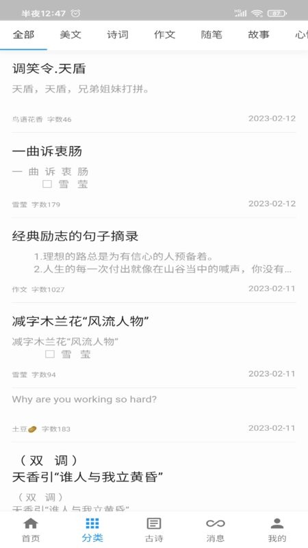 一滴墨水软件 一滴墨水app