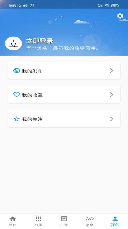 一滴墨水软件 v1.2.0 安卓版 3