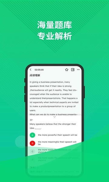 英语三级题库最新版 v5.1.2 安卓版 1