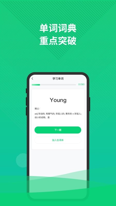 英语三级题库最新版 v5.1.2 安卓版 0