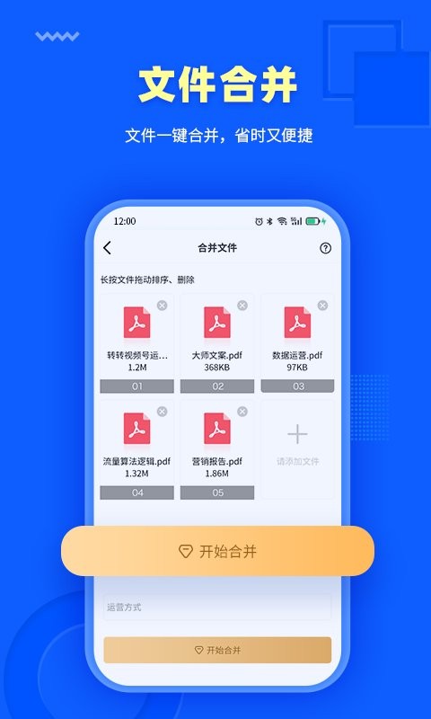 转转大师pdf转换器最新版 v4.1.4 安卓版 3
