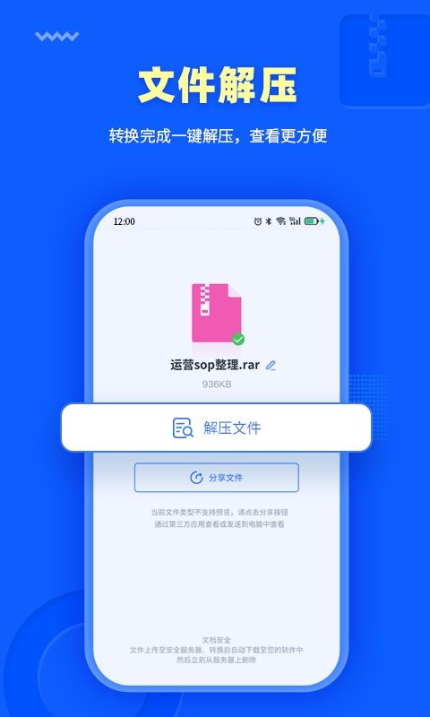 转转大师pdf转换器最新版 v4.1.4 安卓版 2