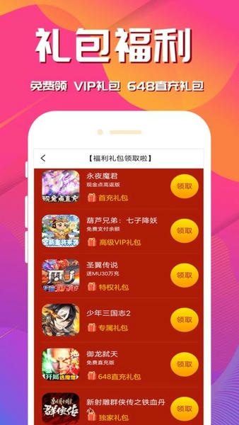 桃手游最新版 桃手游官方版