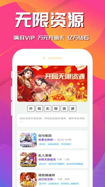 桃手游最新版 v3.6.8 安卓版 0