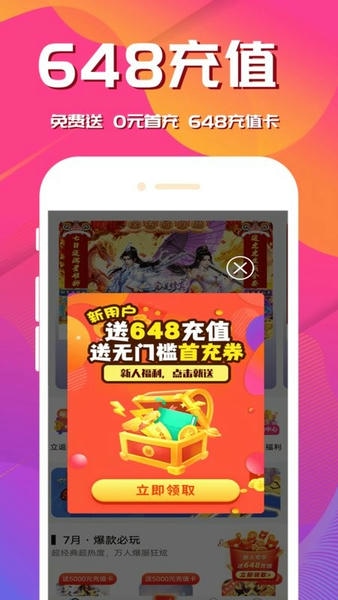 桃手游最新版 v3.6.8 安卓版 1