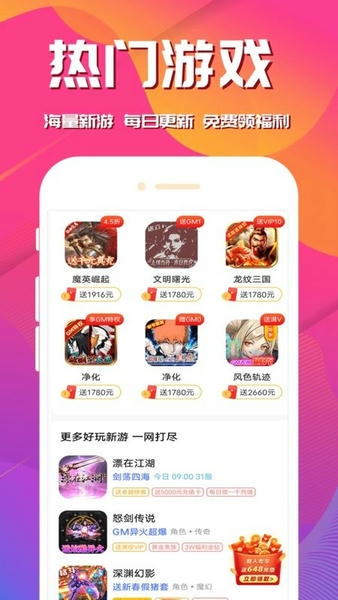 桃手游最新版 v3.6.8 安卓版 2