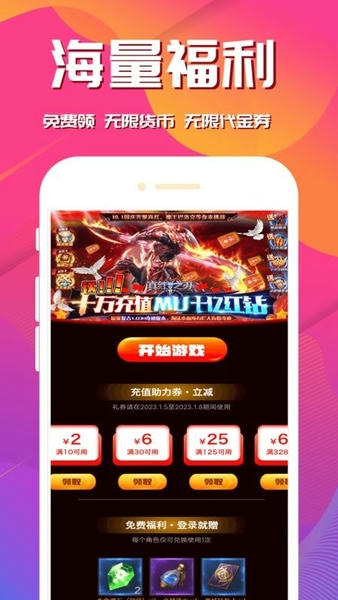桃手游最新版 v3.6.8 安卓版 3