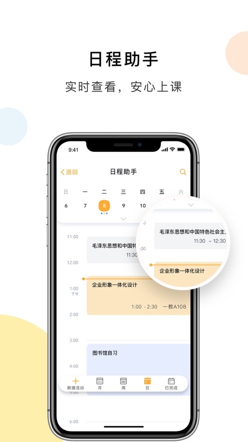 浙大校园卡最新版 浙大校园卡app下载