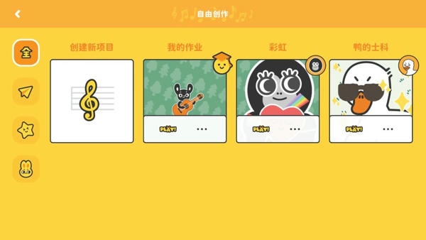 棒音乐最新版 棒音乐官方版
