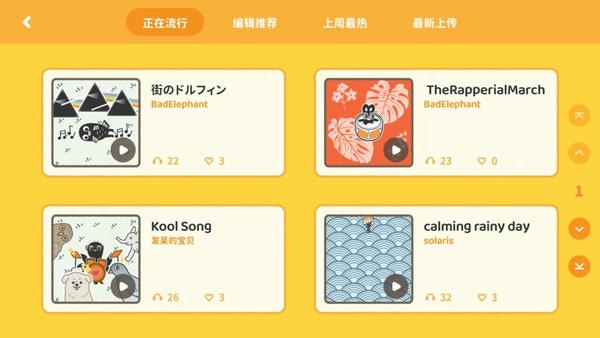棒音乐官方版 v1.6.278 安卓版 2
