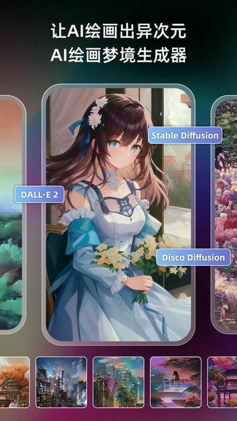 UniDreamAI绘画 UniDreamAI绘画最新版