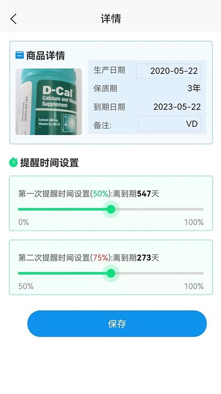 佳洪保质期手机客户端 佳洪保质期app下载