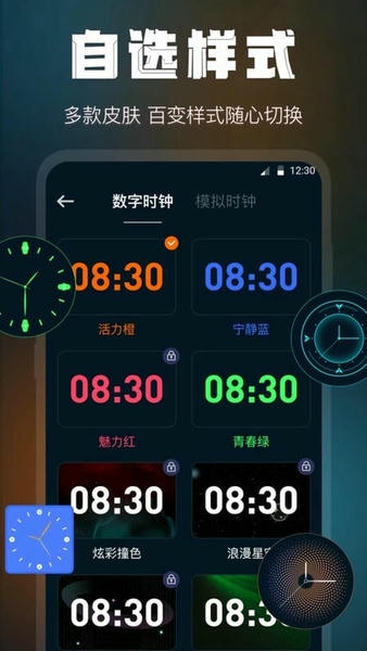 全屏桌面时钟软件 v5.0.5319 安卓版 0