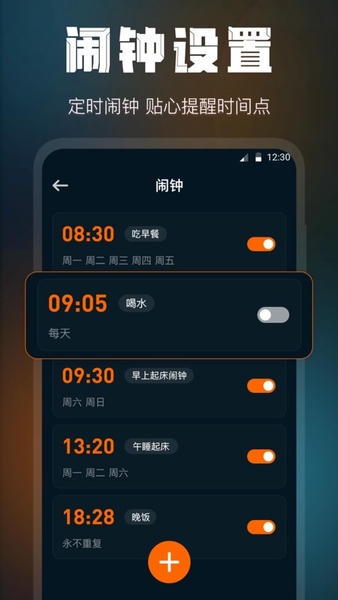 全屏桌面时钟软件 v5.0.5319 安卓版 2