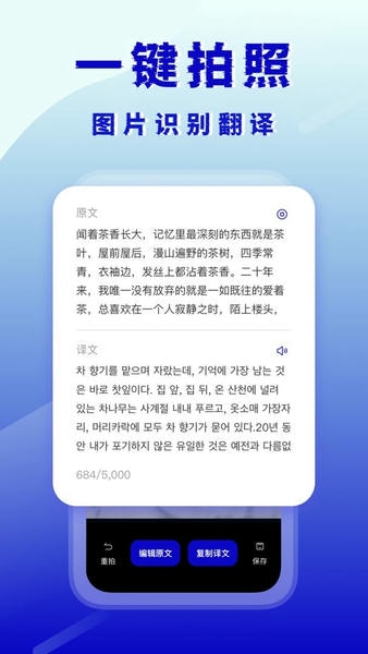 韩语翻译器官方版 v2.5.1 安卓版 1