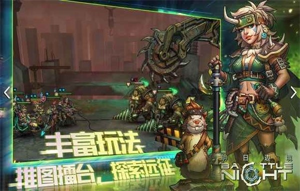 明日边境手游 v1.2.0 安卓版 2