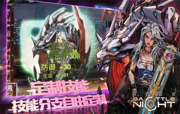 明日边境手游 v1.2.0 安卓版 1
