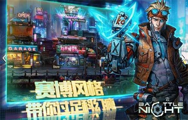 明日边境手游 v1.2.0 安卓版 0