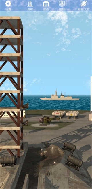 航天火箭探测模拟器汉化版 v1.8 安卓版 0