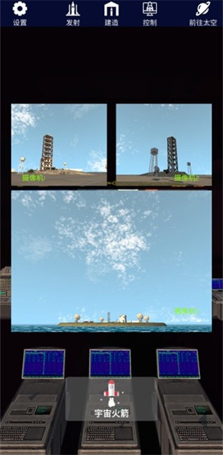 航天火箭探测模拟器汉化版 航天火箭探测模拟器中文版