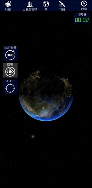 航天火箭探测模拟器汉化版 v1.8 安卓版 2